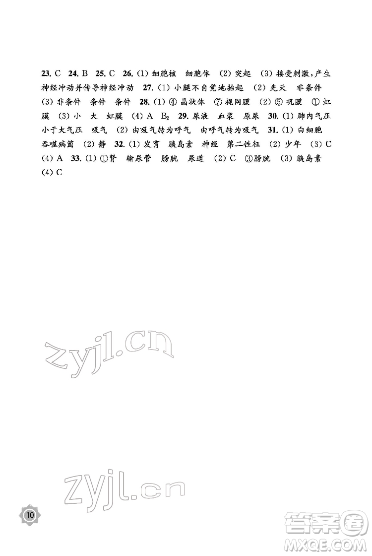 江蘇鳳凰教育出版社2022生物學配套綜合練習七年級下冊江蘇教育版答案