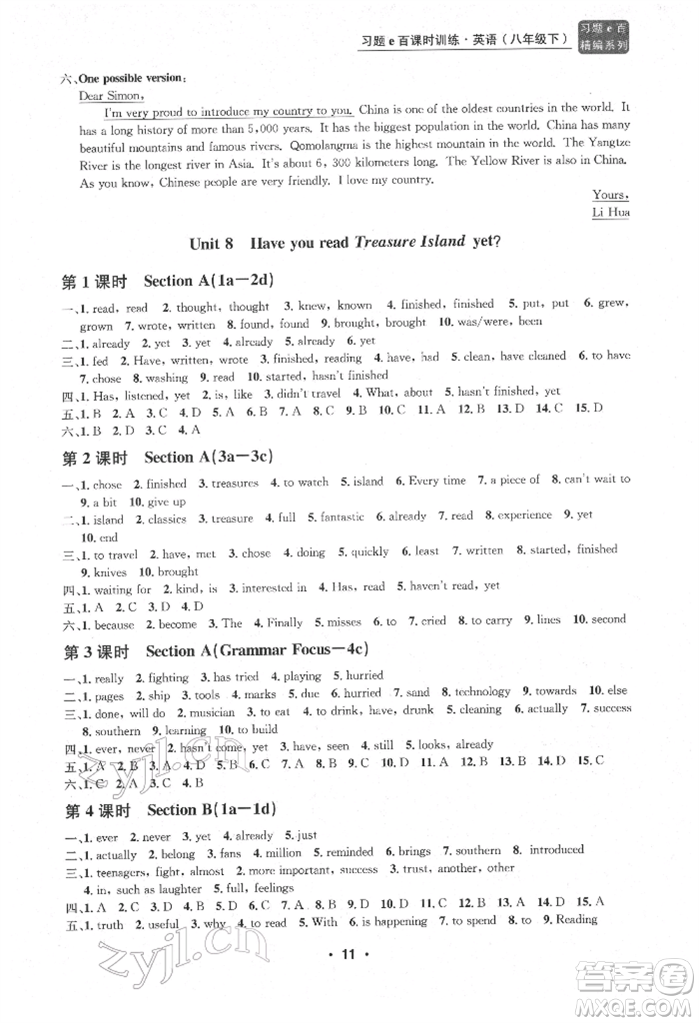 浙江工商大學(xué)出版社2022習(xí)題e百課時(shí)訓(xùn)練八年級下冊英語人教版浙江專版參考答案