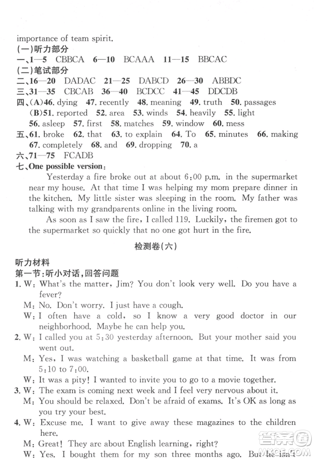 浙江工商大學(xué)出版社2022習(xí)題e百課時(shí)訓(xùn)練八年級下冊英語人教版浙江專版參考答案