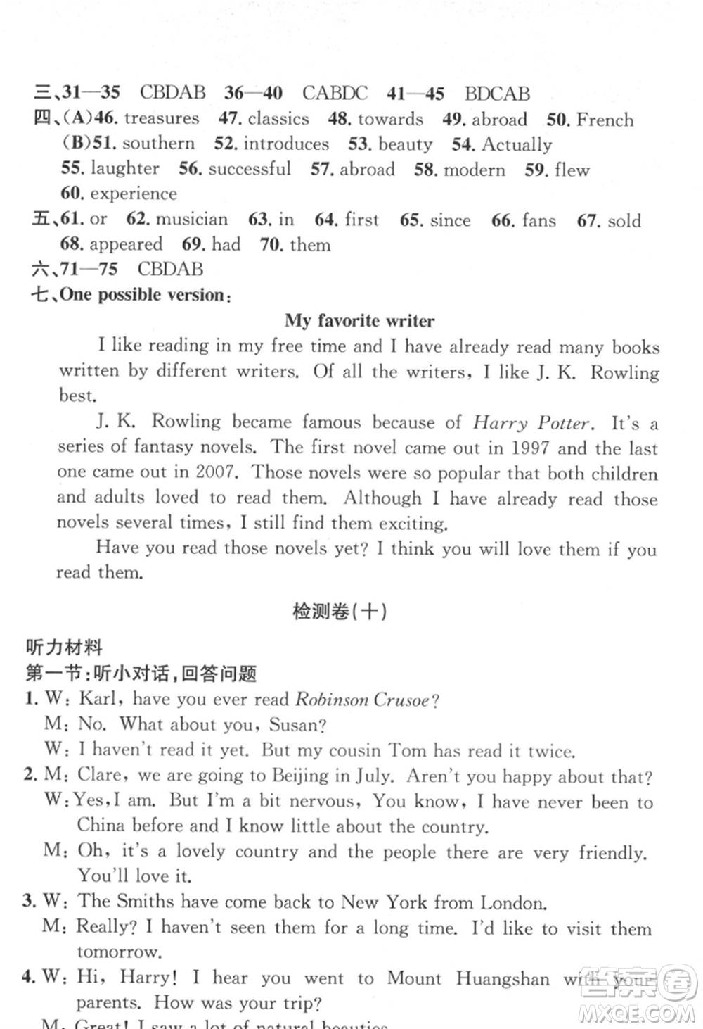 浙江工商大學(xué)出版社2022習(xí)題e百課時(shí)訓(xùn)練八年級下冊英語人教版浙江專版參考答案