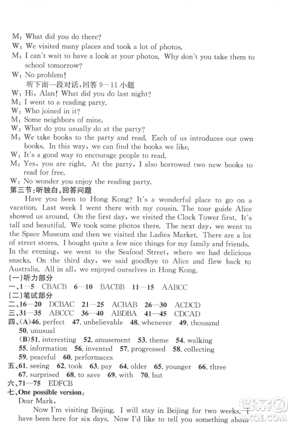 浙江工商大學(xué)出版社2022習(xí)題e百課時(shí)訓(xùn)練八年級下冊英語人教版浙江專版參考答案