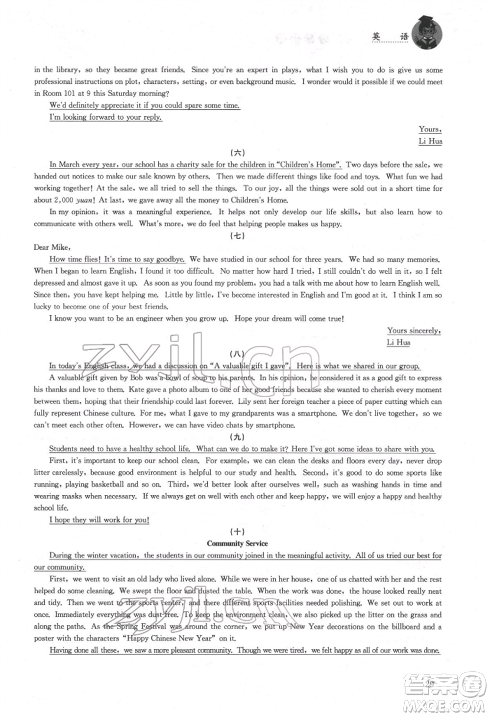 湖南人民出版社2022初中復(fù)習(xí)指導(dǎo)英語通用版參考答案