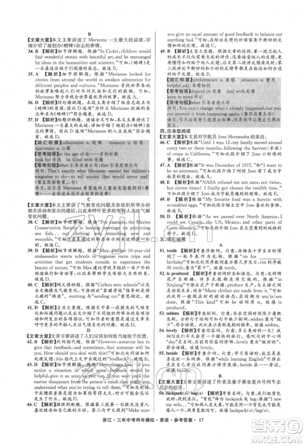 陽(yáng)光出版社2022年3年中考2年模擬英語(yǔ)通用版浙江專版參考答案