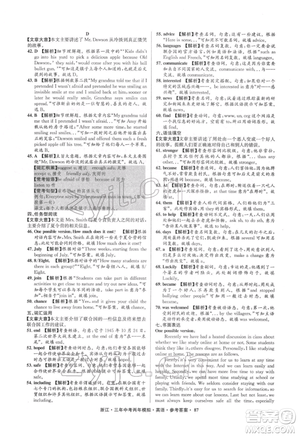 陽(yáng)光出版社2022年3年中考2年模擬英語(yǔ)通用版浙江專版參考答案