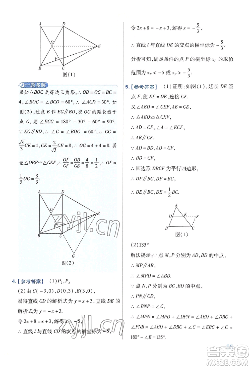 延邊教育出版社2022金考卷百校聯(lián)盟中考信息卷數(shù)學(xué)通用版河南專(zhuān)版參考答案