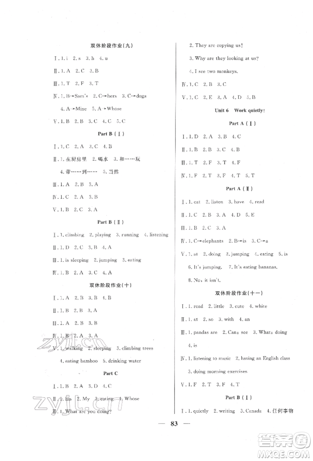 西安出版社2022奪冠新課堂隨堂練測五年級下冊英語人教版參考答案