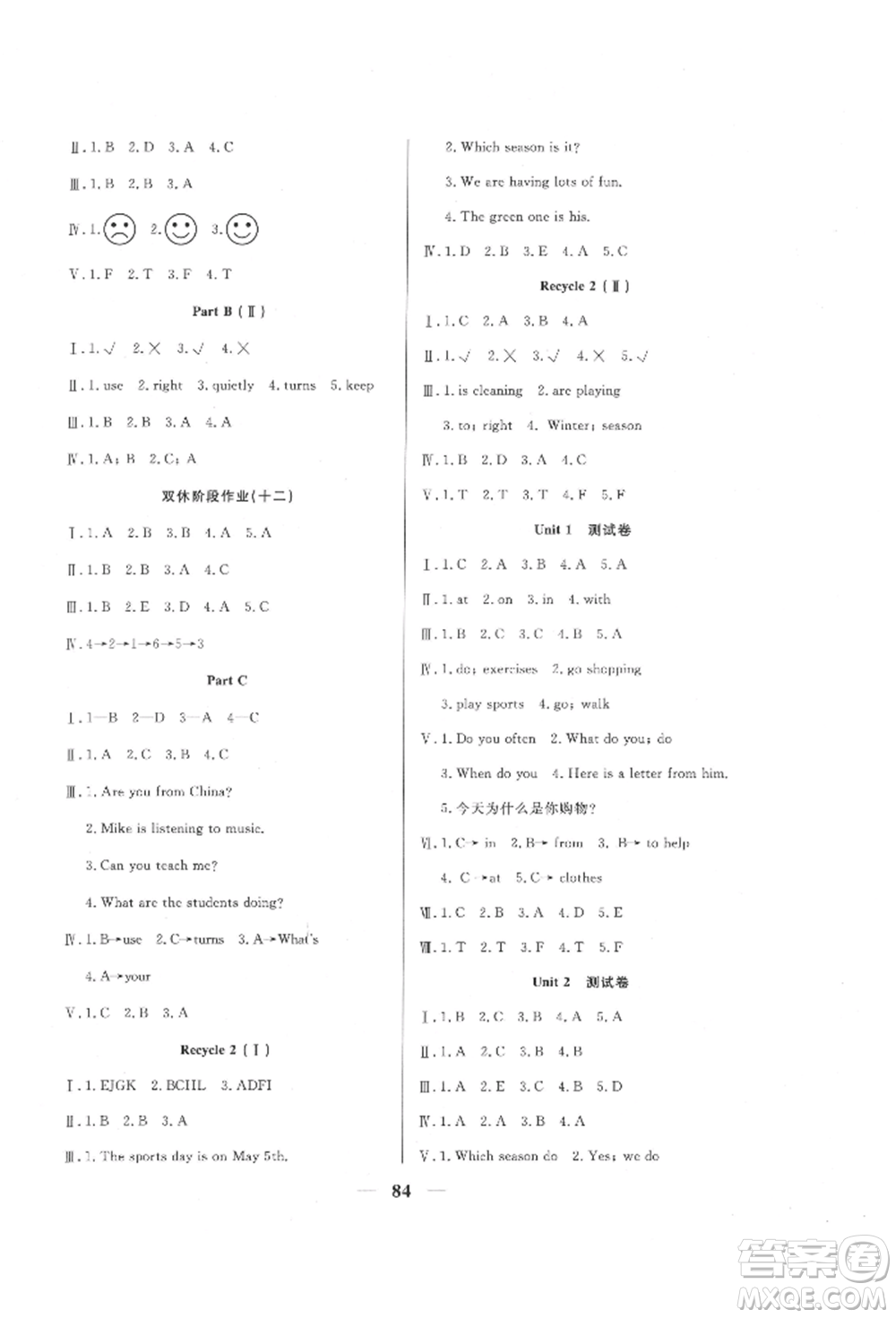 西安出版社2022奪冠新課堂隨堂練測五年級下冊英語人教版參考答案