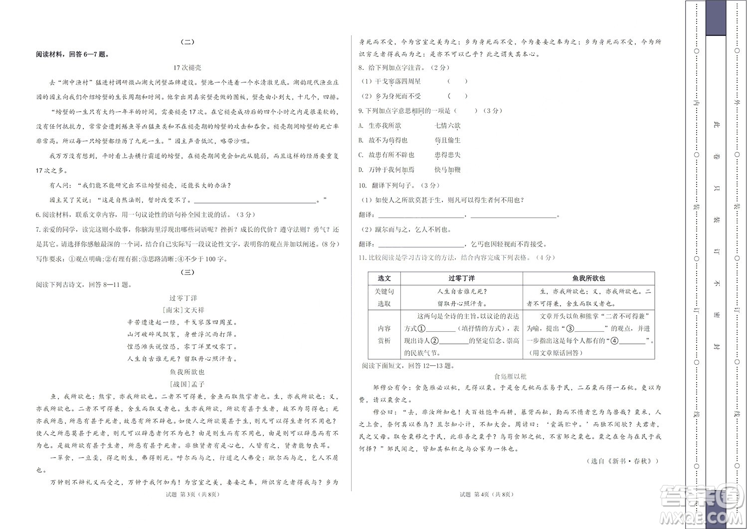 2022年中考考前最后一卷山西卷語文試題及答案