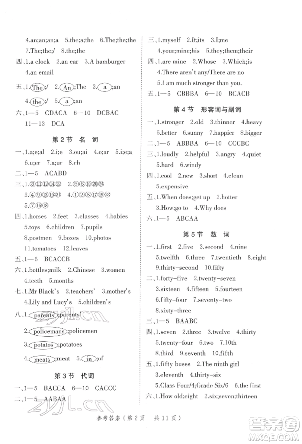 武漢出版社2022小學總復習極速提分高效學案英語通用版參考答案