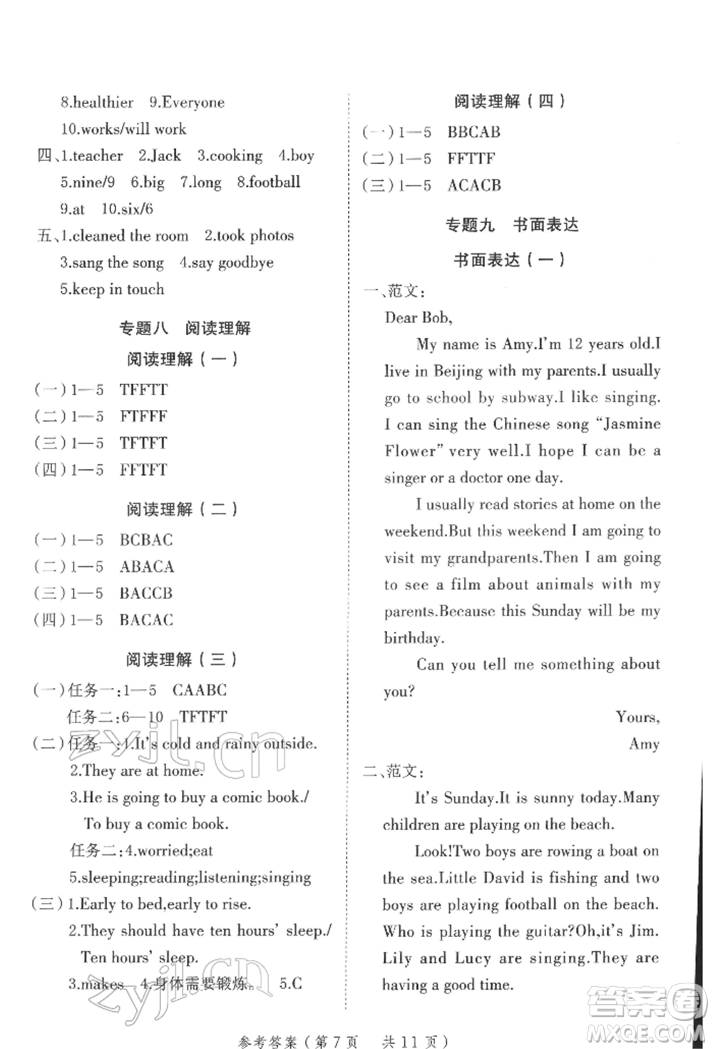 武漢出版社2022小學總復習極速提分高效學案英語通用版參考答案