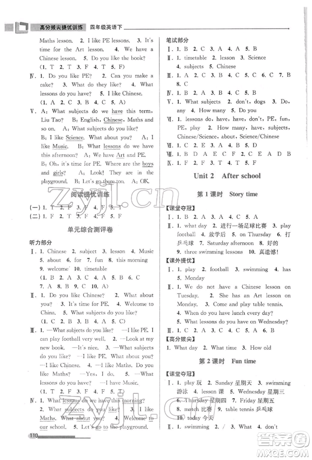 江蘇鳳凰美術(shù)出版社2022超能學(xué)典高分拔尖提優(yōu)訓(xùn)練四年級下冊英語江蘇版參考答案