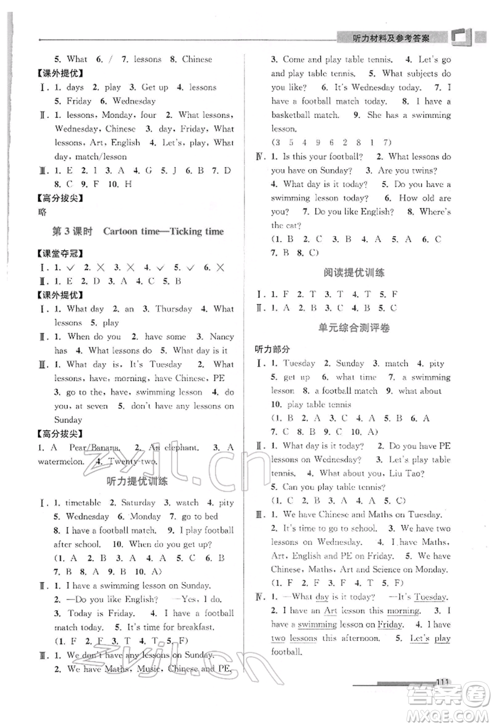 江蘇鳳凰美術(shù)出版社2022超能學(xué)典高分拔尖提優(yōu)訓(xùn)練四年級下冊英語江蘇版參考答案