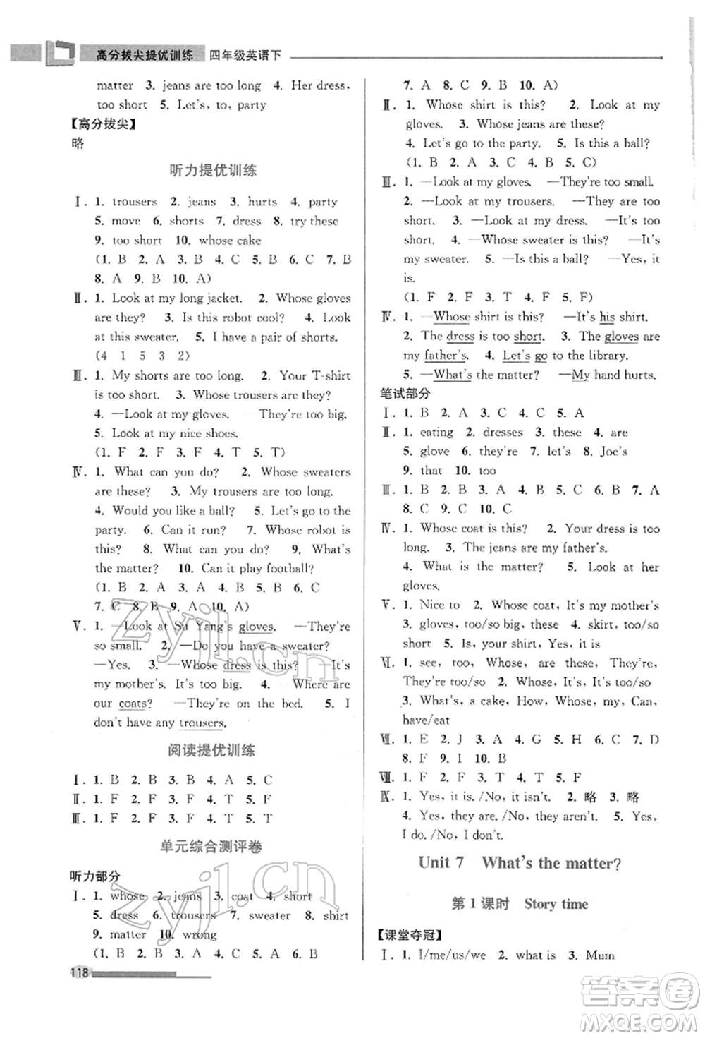 江蘇鳳凰美術(shù)出版社2022超能學(xué)典高分拔尖提優(yōu)訓(xùn)練四年級下冊英語江蘇版參考答案