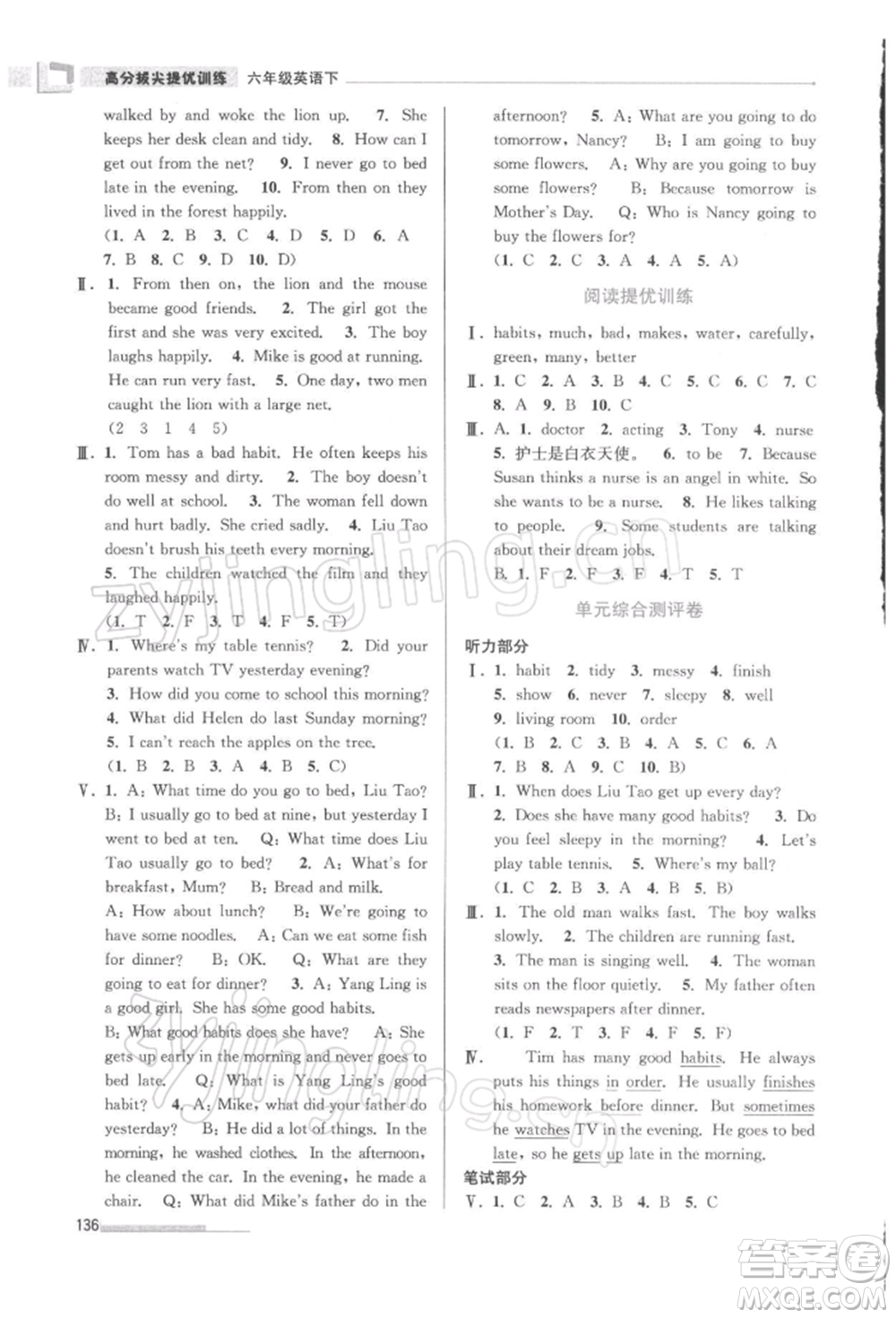 江蘇鳳凰美術(shù)出版社2022超能學(xué)典高分拔尖提優(yōu)訓(xùn)練六年級下冊英語江蘇版參考答案