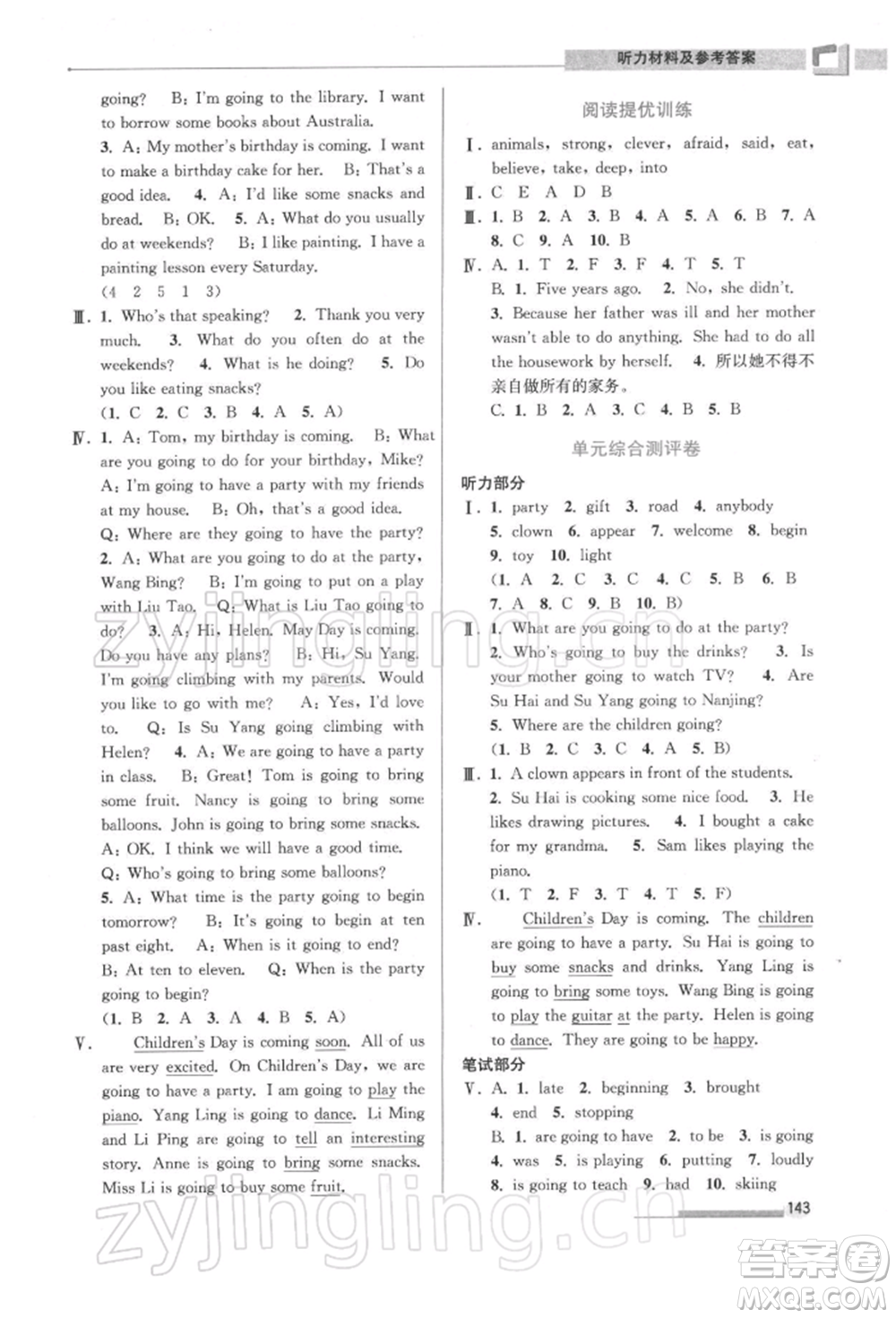 江蘇鳳凰美術(shù)出版社2022超能學(xué)典高分拔尖提優(yōu)訓(xùn)練六年級下冊英語江蘇版參考答案