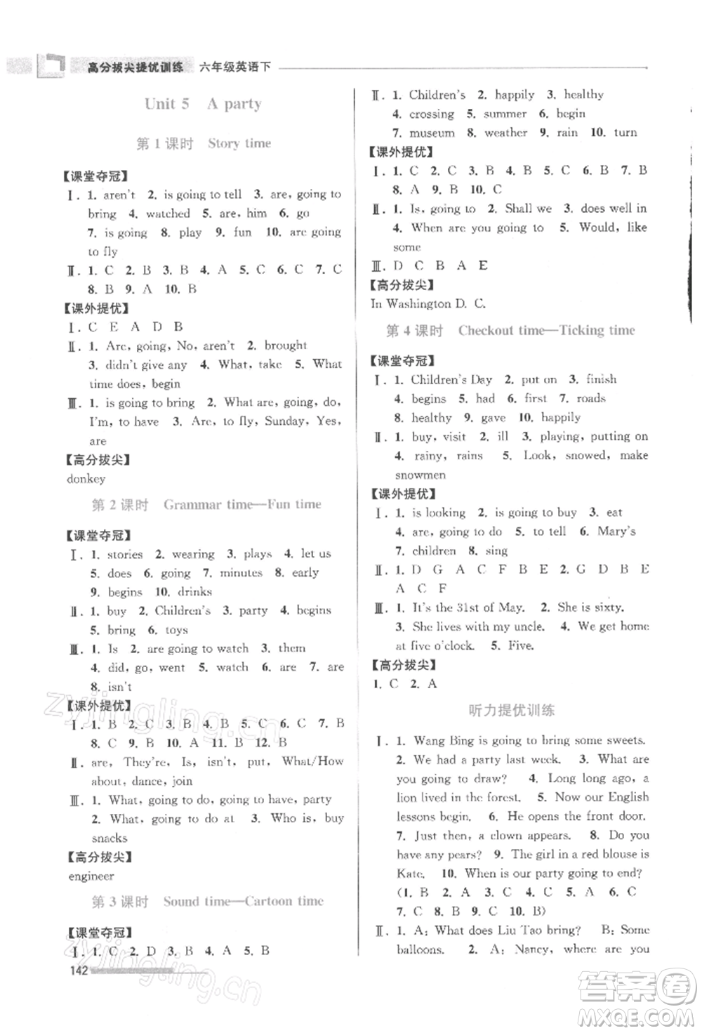 江蘇鳳凰美術(shù)出版社2022超能學(xué)典高分拔尖提優(yōu)訓(xùn)練六年級下冊英語江蘇版參考答案