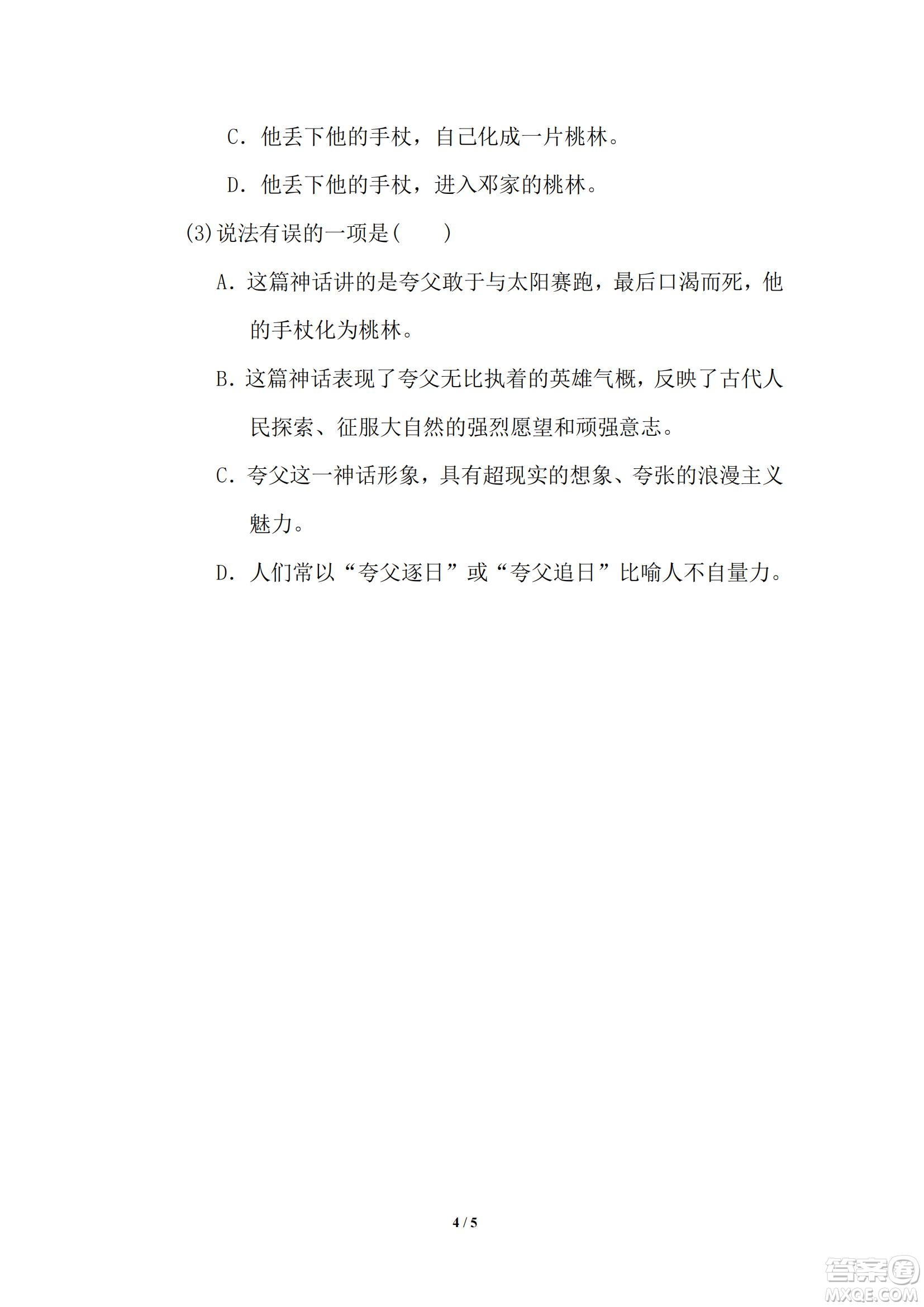 2022統(tǒng)編語文三年級下冊期末專項訓(xùn)練卷3字義理解試題及答案