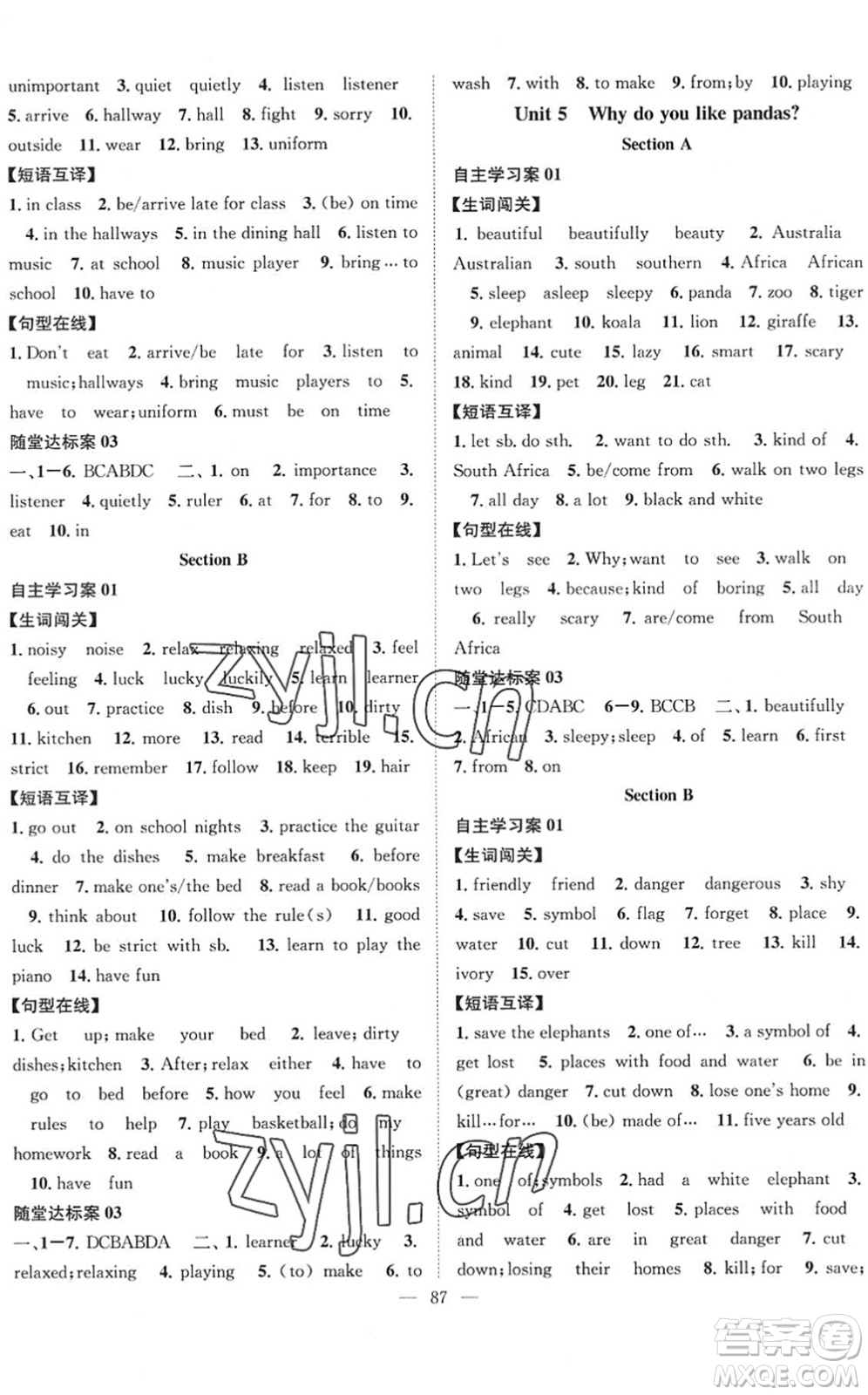 長江少年兒童出版社2022智慧課堂創(chuàng)新作業(yè)七年級(jí)英語下冊(cè)人教版答案