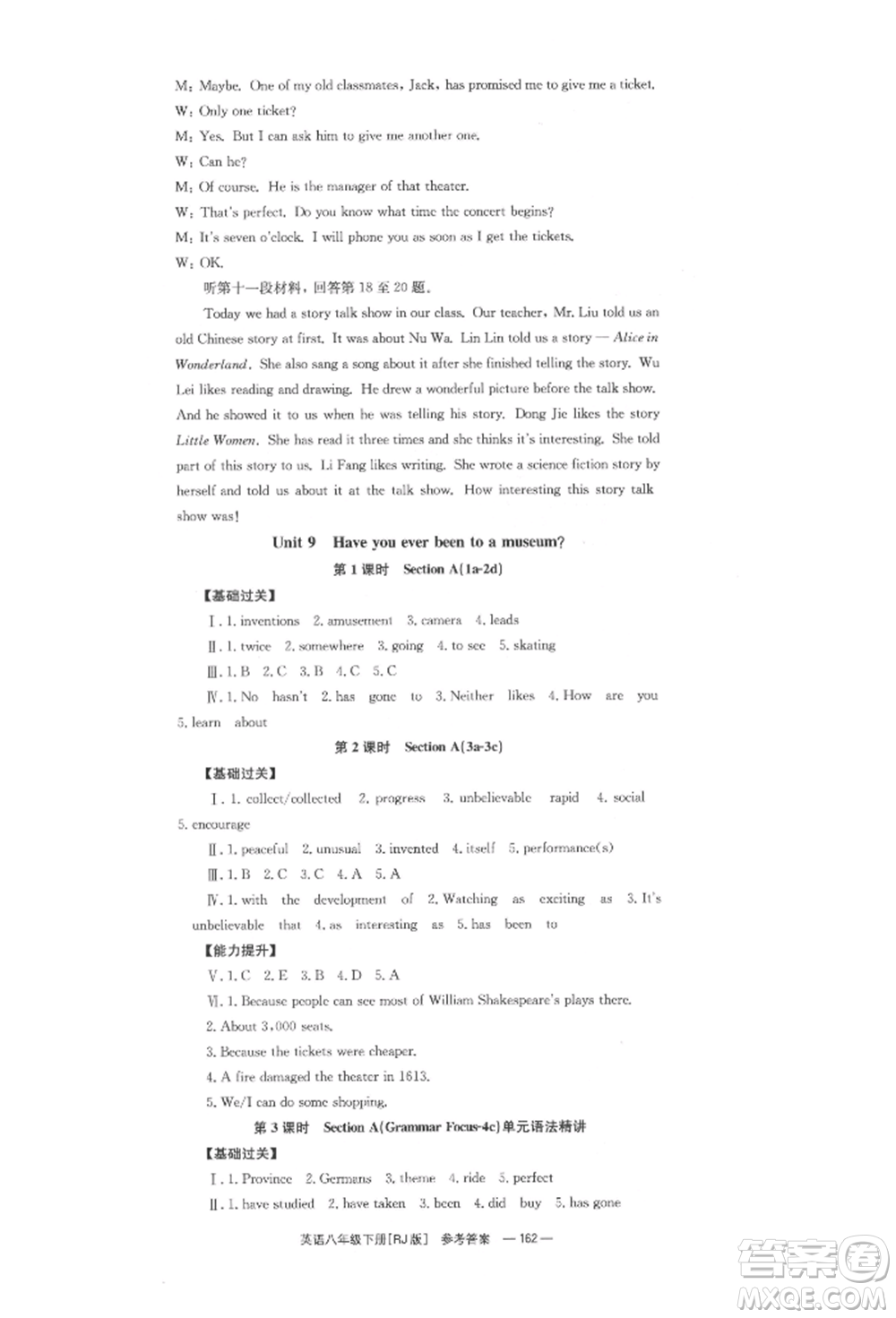 湖南教育出版社2022全效學(xué)習(xí)同步學(xué)練測(cè)八年級(jí)下冊(cè)英語(yǔ)人教版參考答案