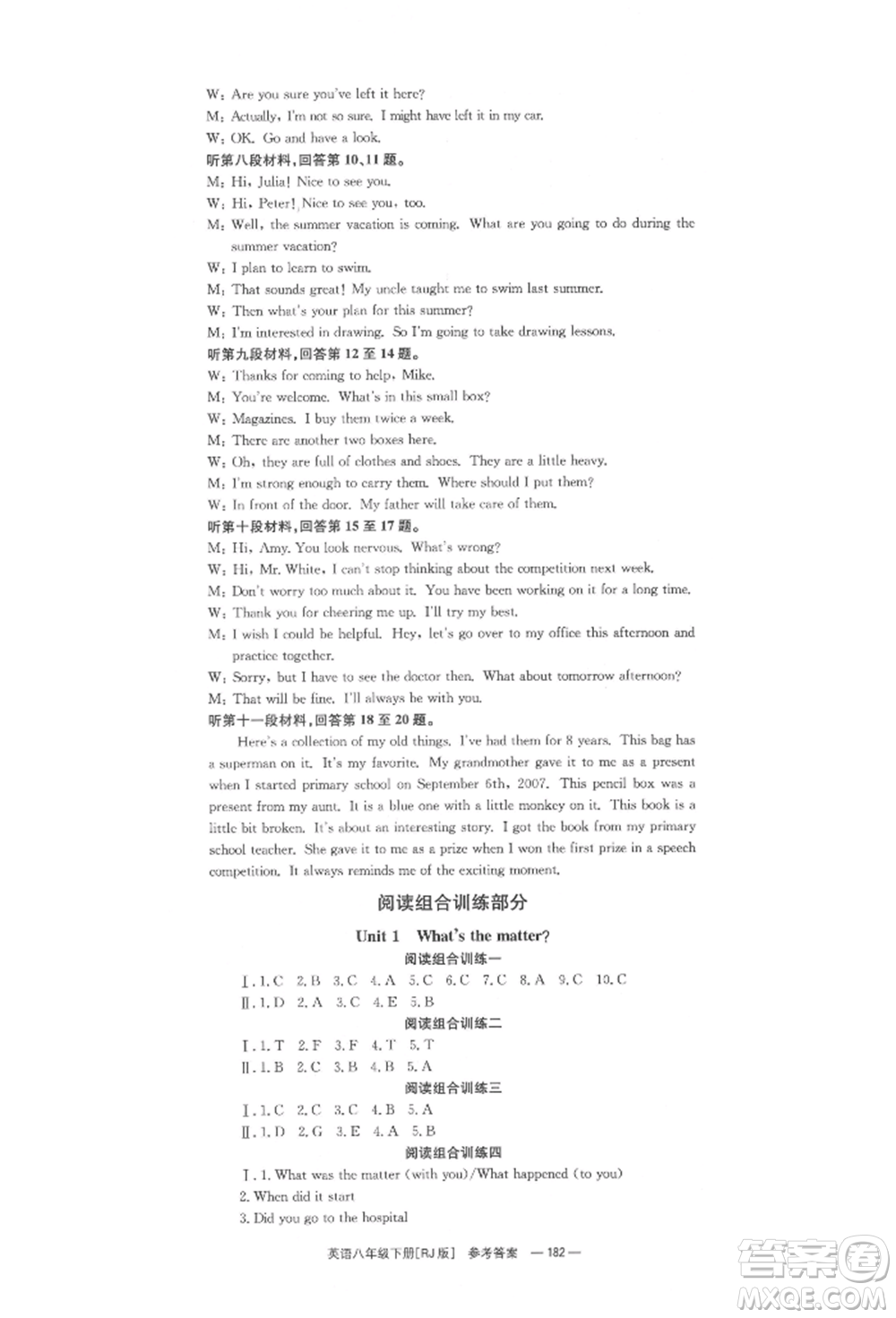 湖南教育出版社2022全效學(xué)習(xí)同步學(xué)練測(cè)八年級(jí)下冊(cè)英語(yǔ)人教版參考答案