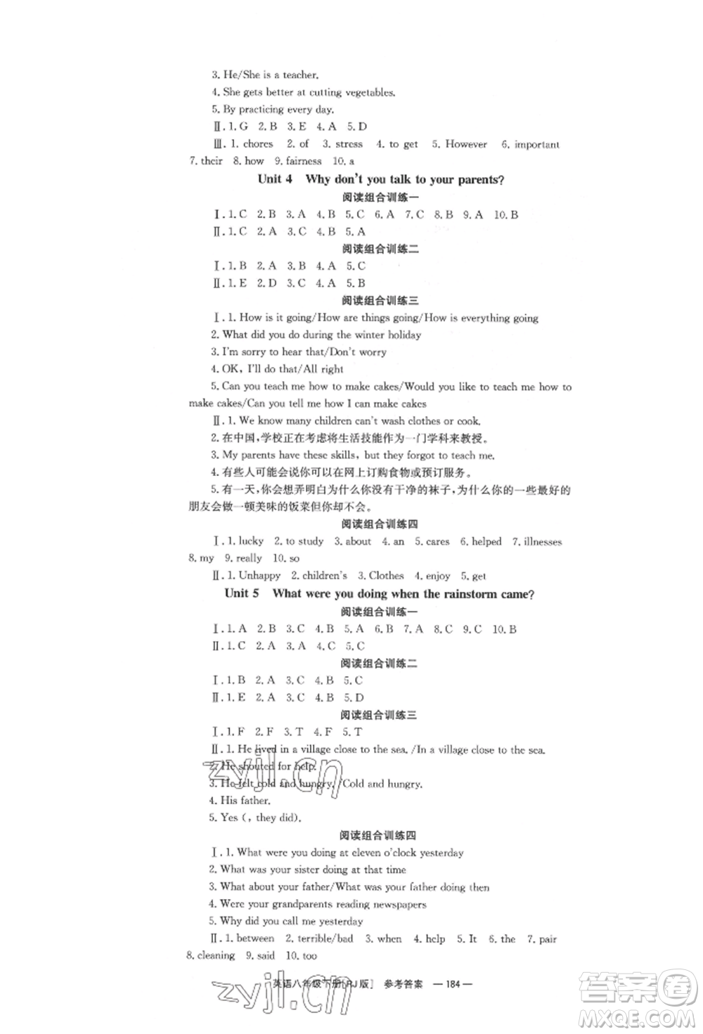 湖南教育出版社2022全效學(xué)習(xí)同步學(xué)練測(cè)八年級(jí)下冊(cè)英語(yǔ)人教版參考答案