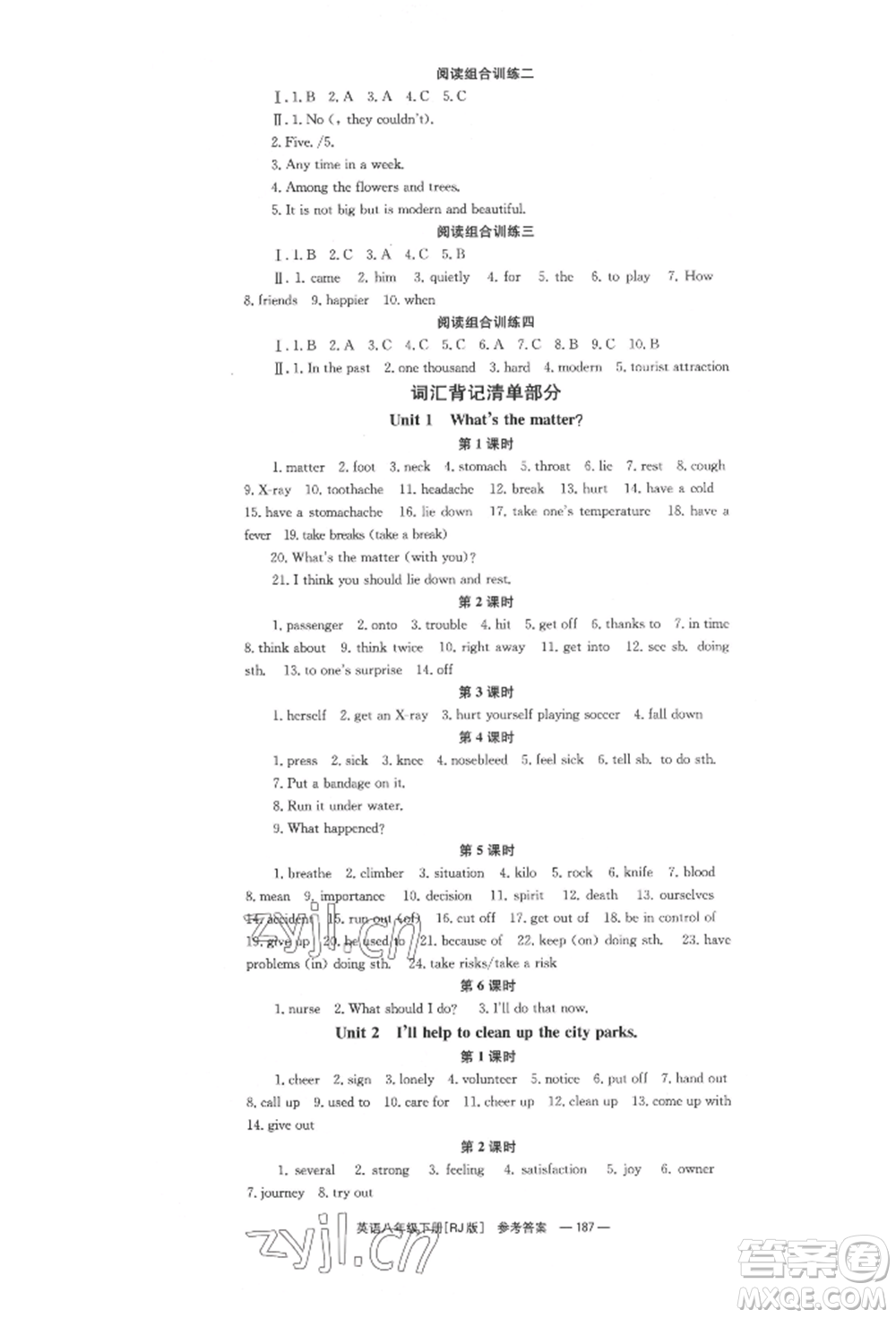 湖南教育出版社2022全效學(xué)習(xí)同步學(xué)練測(cè)八年級(jí)下冊(cè)英語(yǔ)人教版參考答案