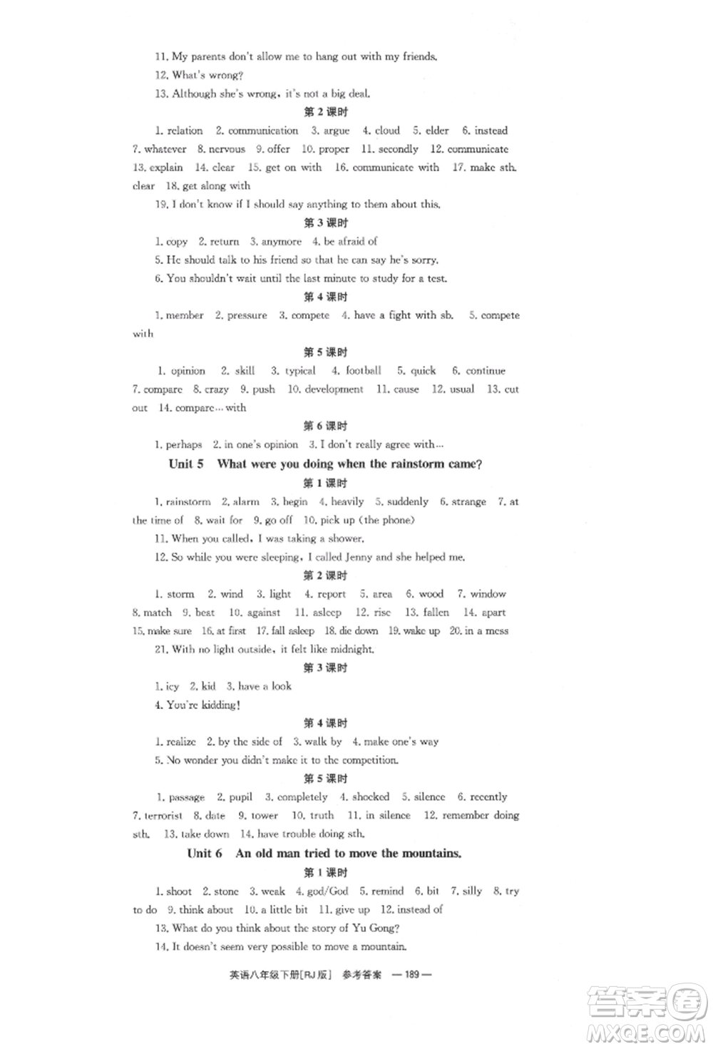 湖南教育出版社2022全效學(xué)習(xí)同步學(xué)練測(cè)八年級(jí)下冊(cè)英語(yǔ)人教版參考答案