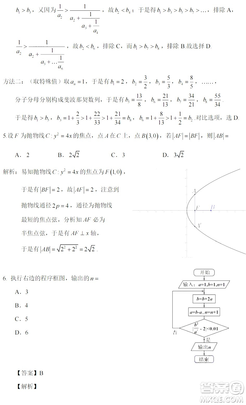 2022高考真題全國乙卷理科數(shù)學(xué)試題及答案解析