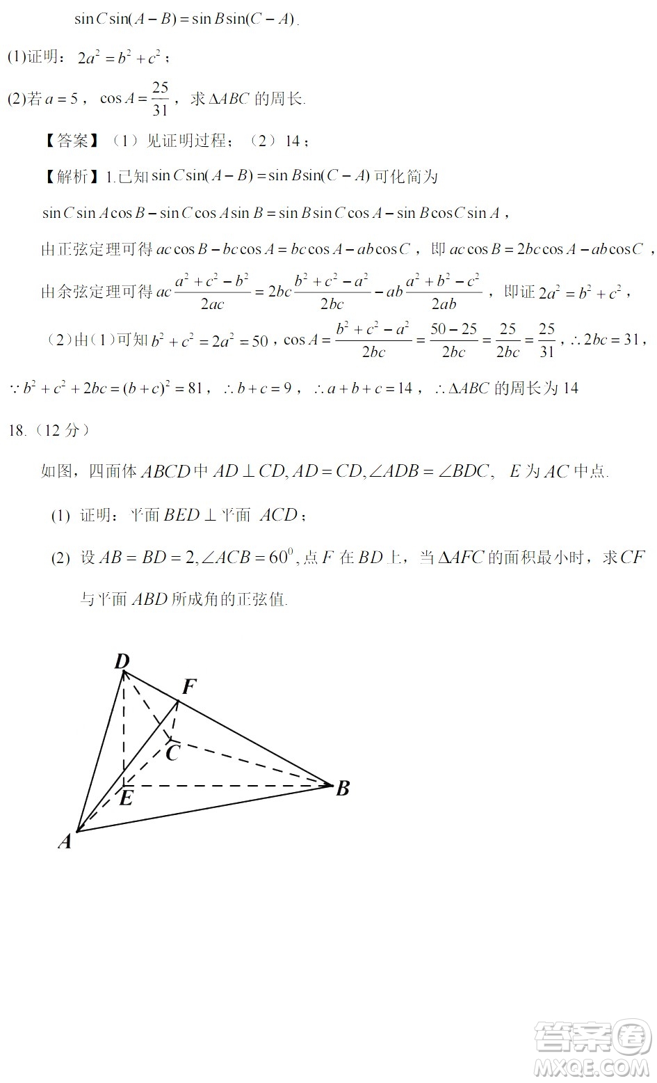 2022高考真題全國乙卷理科數(shù)學(xué)試題及答案解析