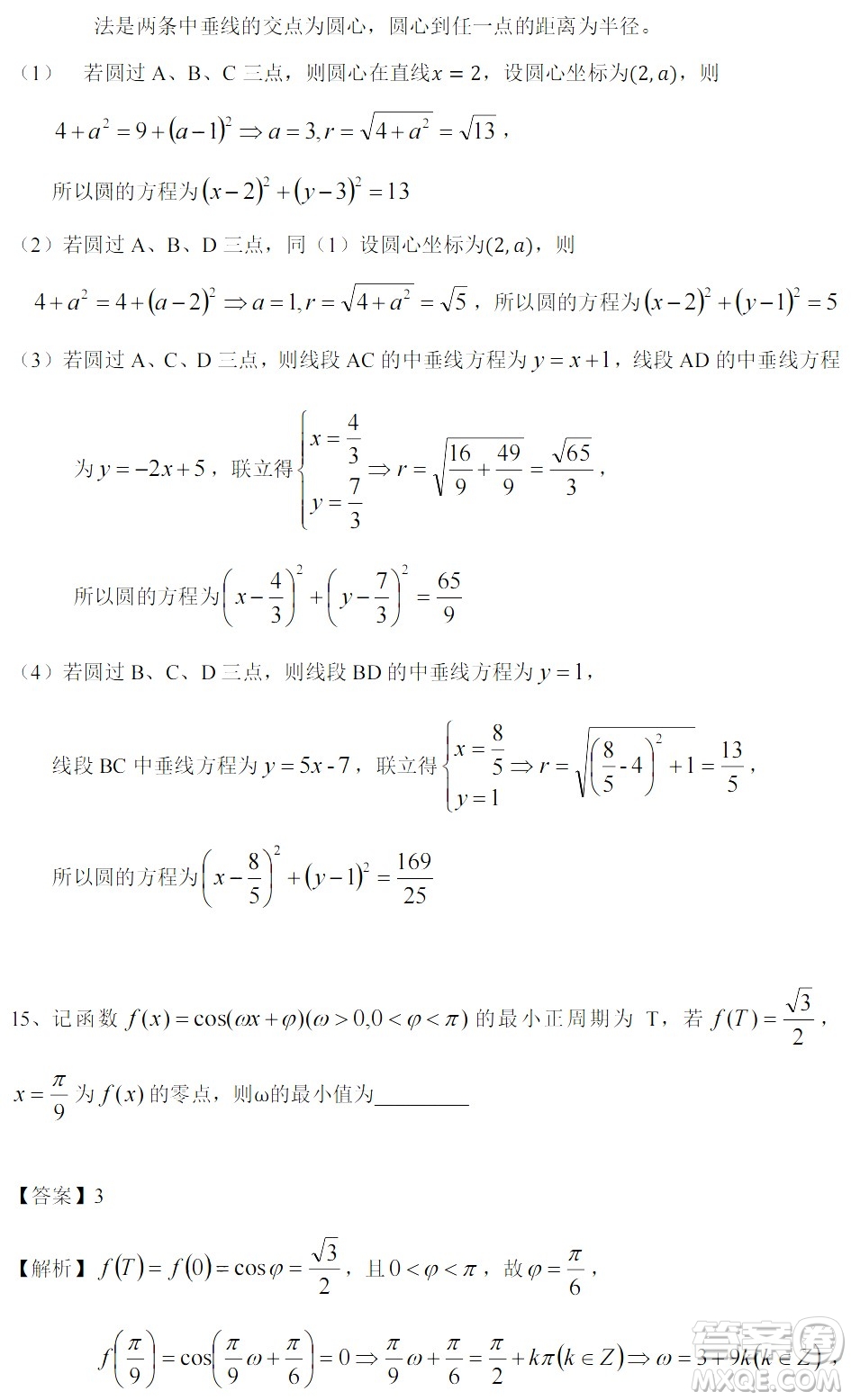 2022高考真題全國乙卷理科數(shù)學(xué)試題及答案解析