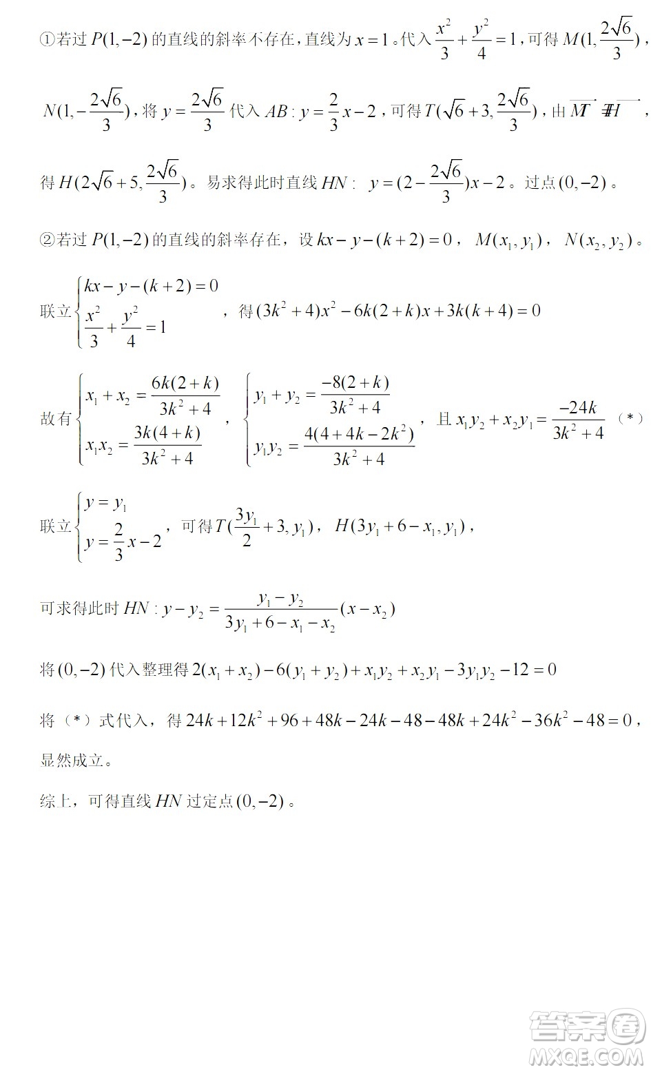 2022高考真題全國乙卷理科數(shù)學(xué)試題及答案解析