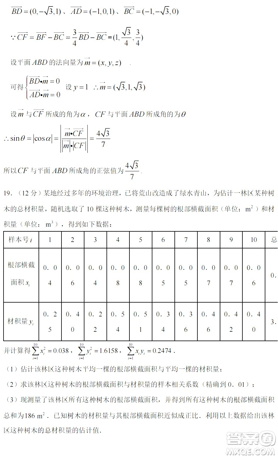 2022高考真題全國乙卷理科數(shù)學(xué)試題及答案解析