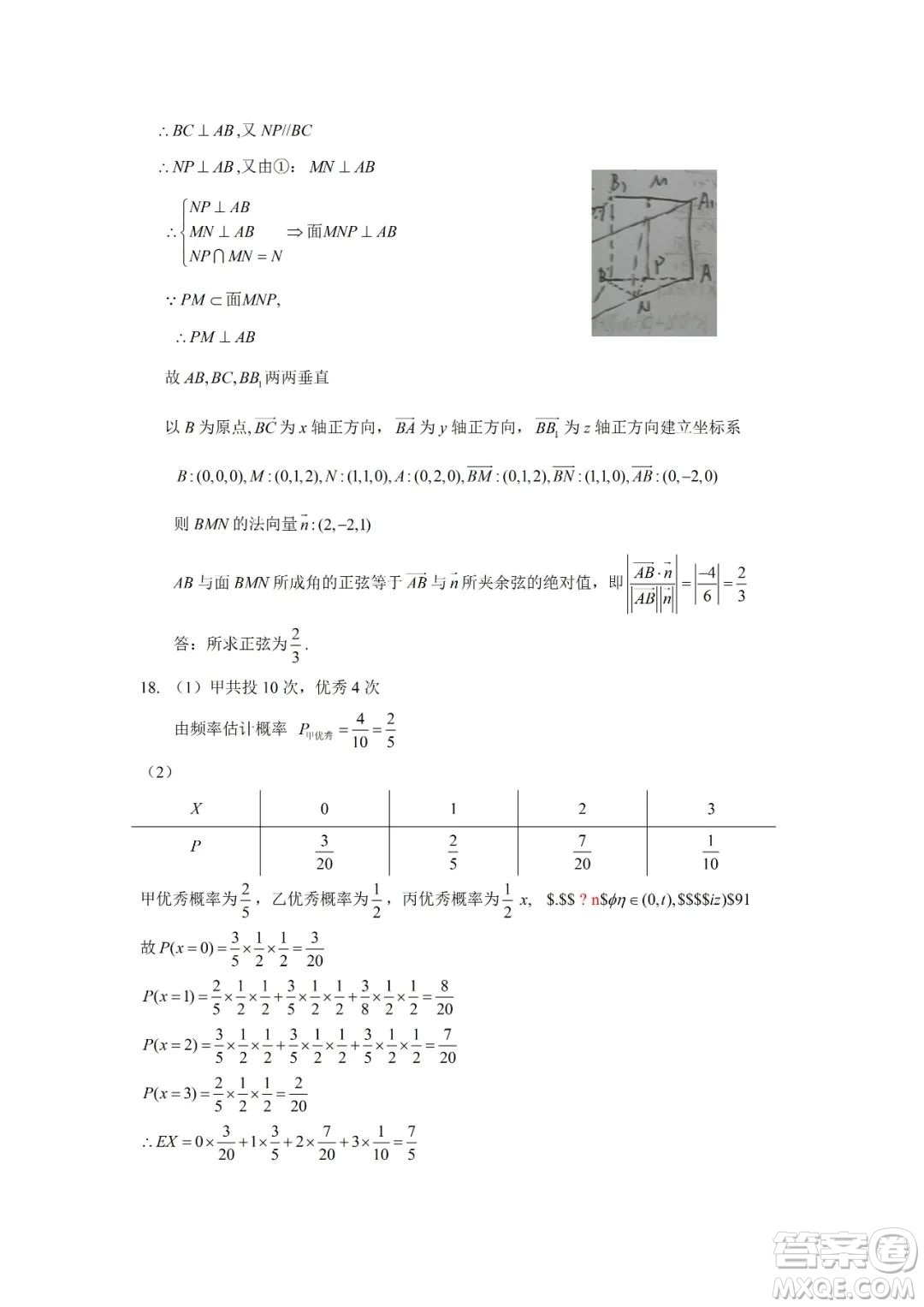 2022高考真題新北京卷數(shù)學(xué)試題及答案解析