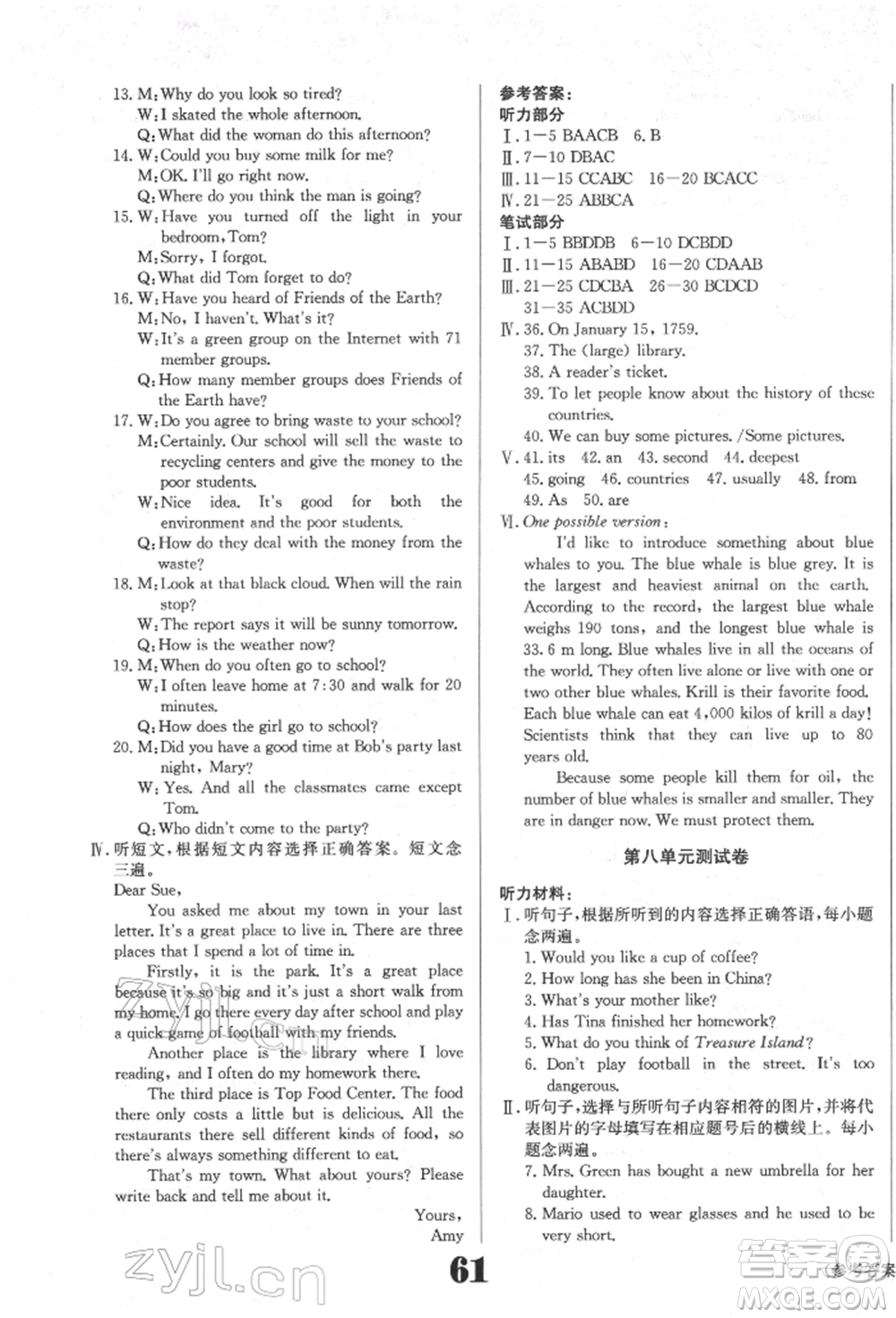 北京時(shí)代華文書(shū)局2022全效學(xué)習(xí)學(xué)業(yè)評(píng)價(jià)方案八年級(jí)下冊(cè)英語(yǔ)人教版參考答案