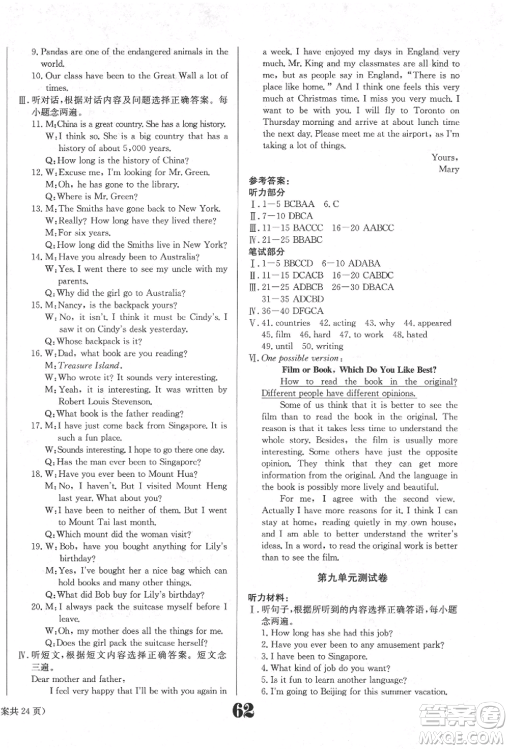 北京時(shí)代華文書(shū)局2022全效學(xué)習(xí)學(xué)業(yè)評(píng)價(jià)方案八年級(jí)下冊(cè)英語(yǔ)人教版參考答案