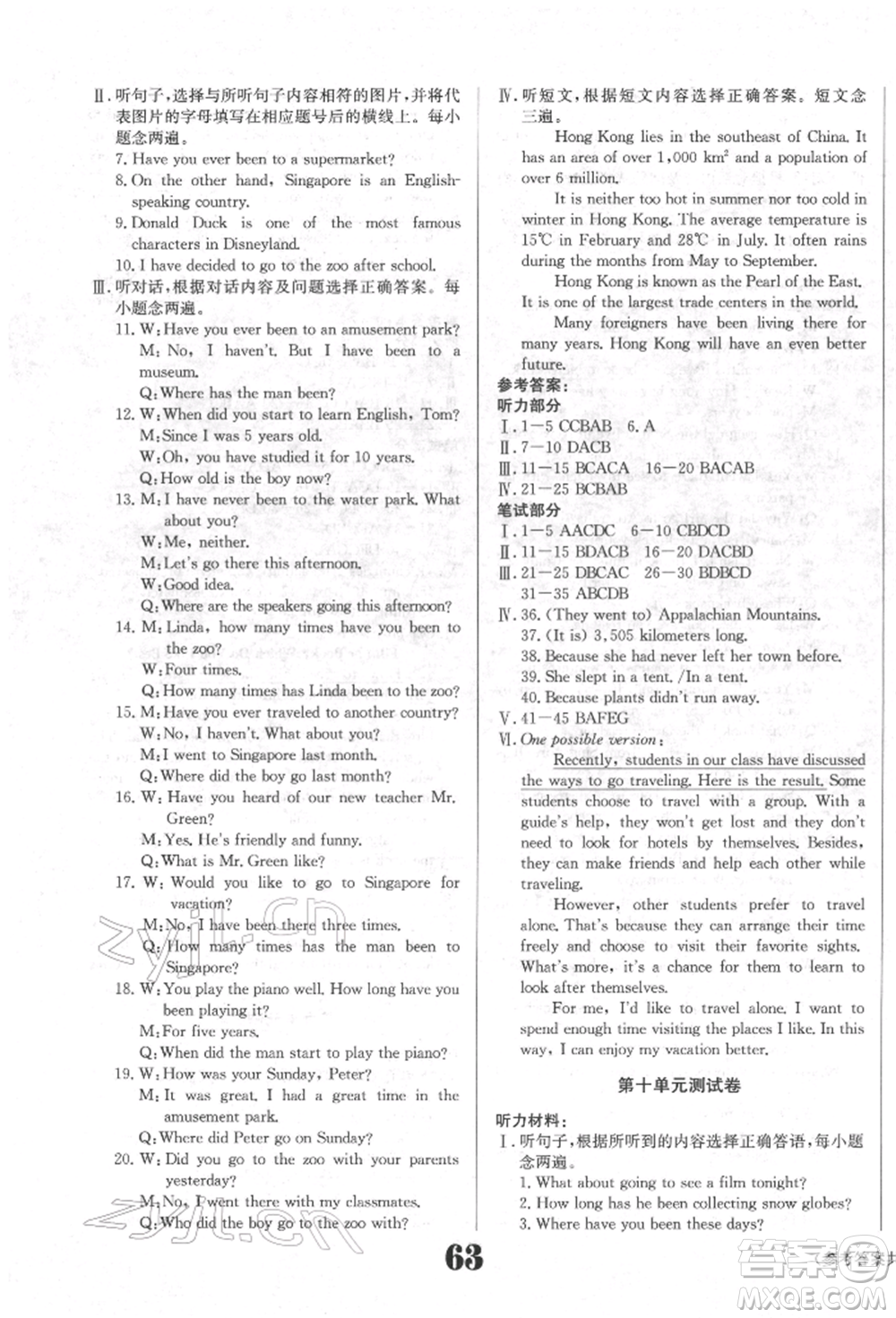 北京時(shí)代華文書(shū)局2022全效學(xué)習(xí)學(xué)業(yè)評(píng)價(jià)方案八年級(jí)下冊(cè)英語(yǔ)人教版參考答案