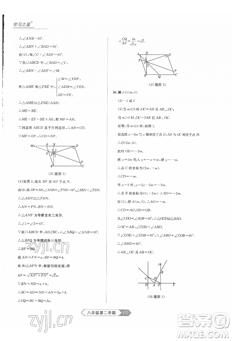 延邊大學(xué)出版社2022名校大考卷數(shù)學(xué)八年級(jí)下冊(cè)人教版大連專版答案