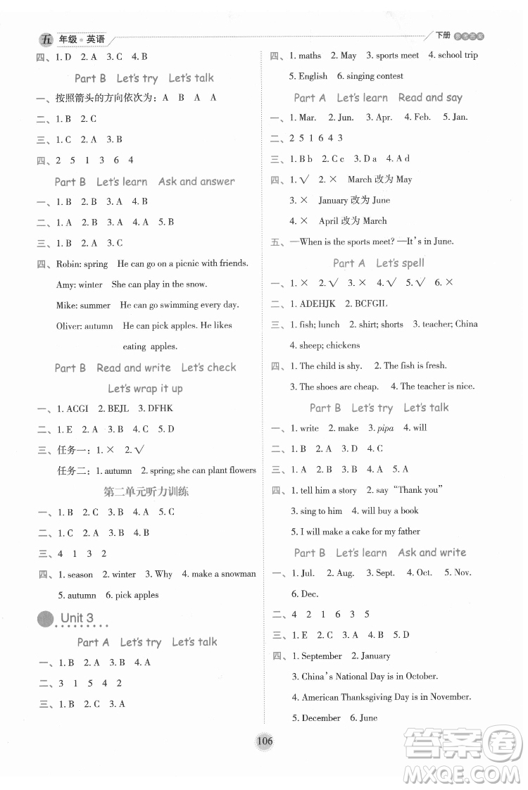 延邊人民出版社2022優(yōu)秀生作業(yè)本英語五年級下冊人教版參考答案