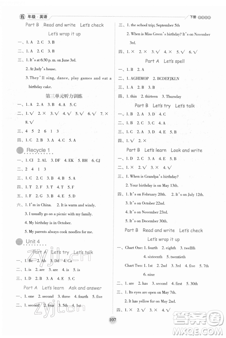 延邊人民出版社2022優(yōu)秀生作業(yè)本英語五年級下冊人教版參考答案