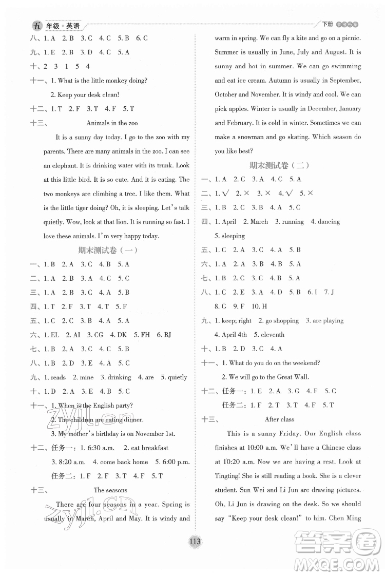 延邊人民出版社2022優(yōu)秀生作業(yè)本英語五年級下冊人教版參考答案