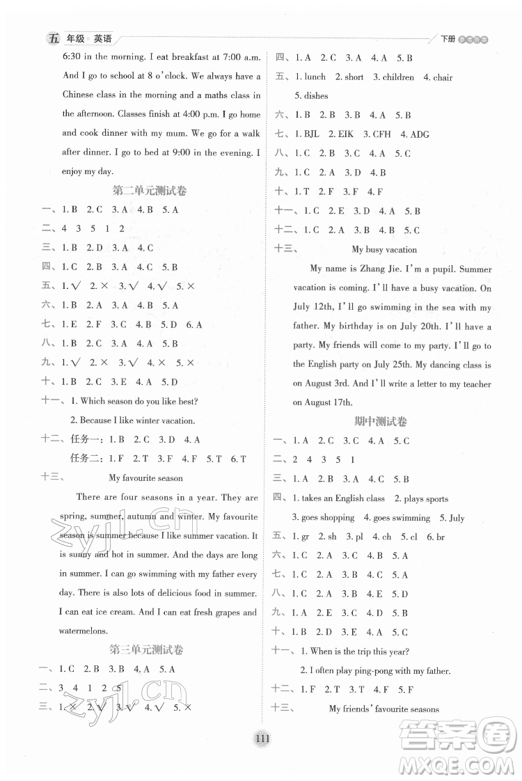 延邊人民出版社2022優(yōu)秀生作業(yè)本英語五年級下冊人教版參考答案