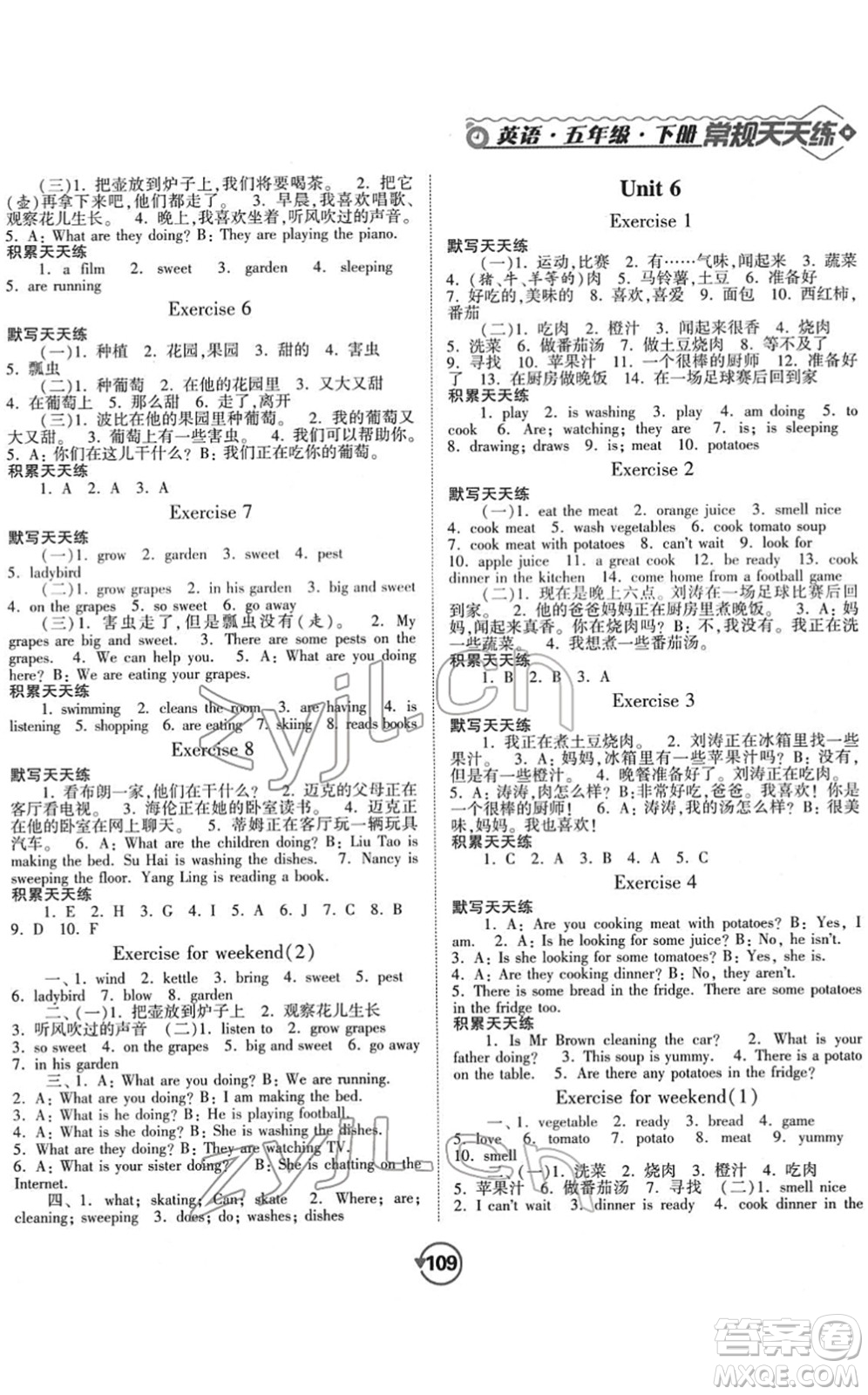 開(kāi)明出版社2022常規(guī)天天練默寫(xiě)+積累五年級(jí)英語(yǔ)下冊(cè)YL譯林版答案