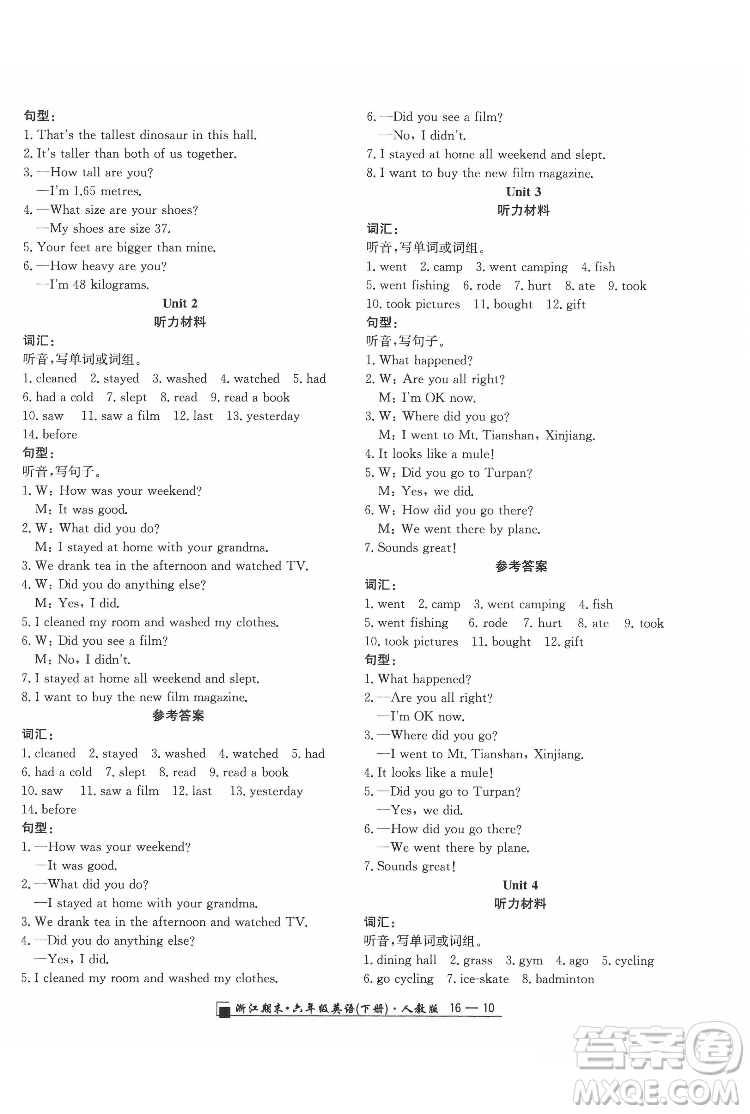 延邊人民出版社2022春季浙江期末英語(yǔ)六年級(jí)下冊(cè)人教版答案