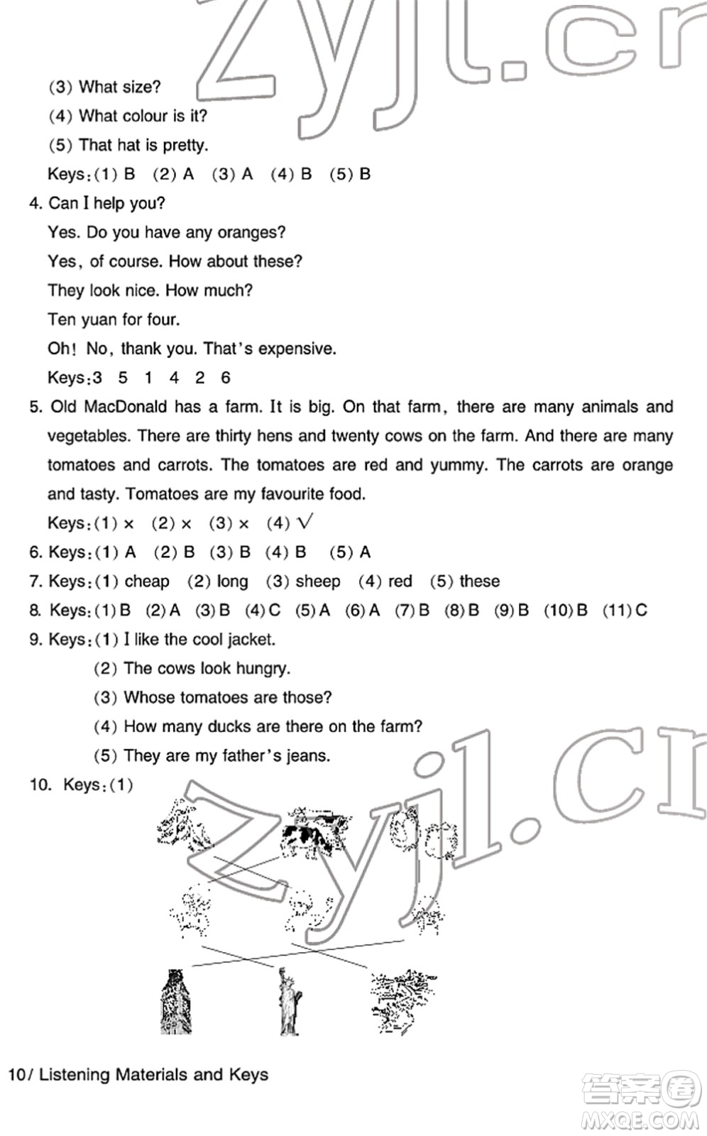 寧波出版社2022學(xué)習(xí)方法指導(dǎo)叢書四年級英語下冊人教版答案