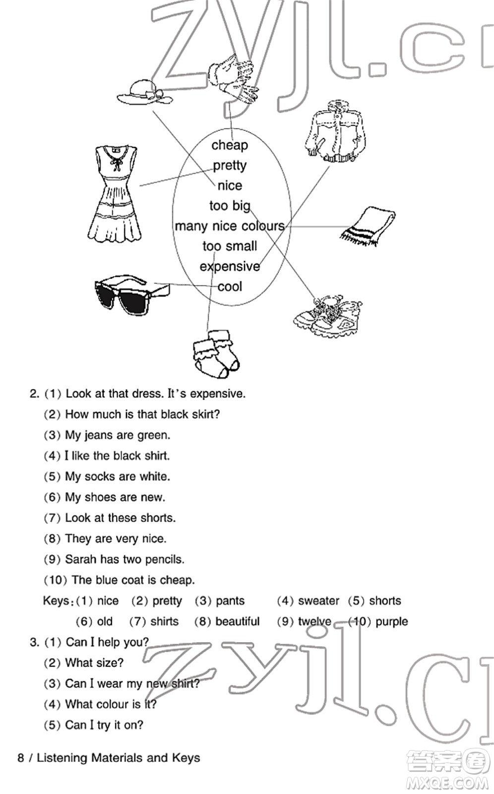 寧波出版社2022學(xué)習(xí)方法指導(dǎo)叢書四年級英語下冊人教版答案