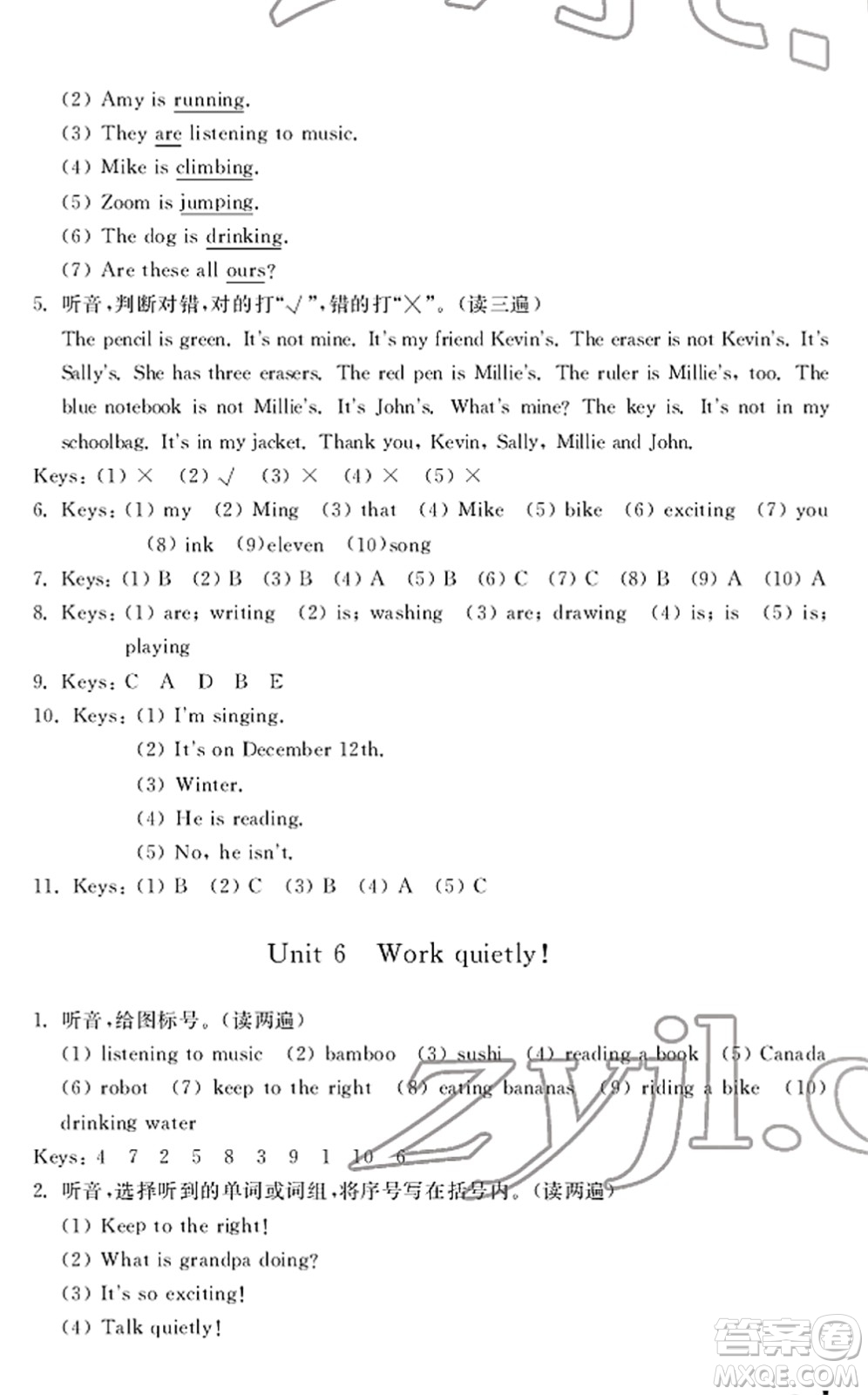 寧波出版社2022學(xué)習(xí)方法指導(dǎo)叢書五年級英語下冊人教版答案