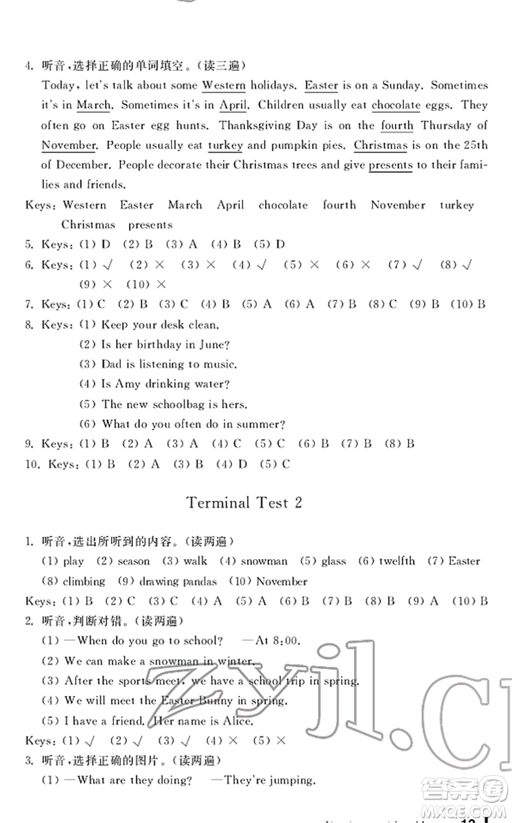 寧波出版社2022學(xué)習(xí)方法指導(dǎo)叢書五年級英語下冊人教版答案