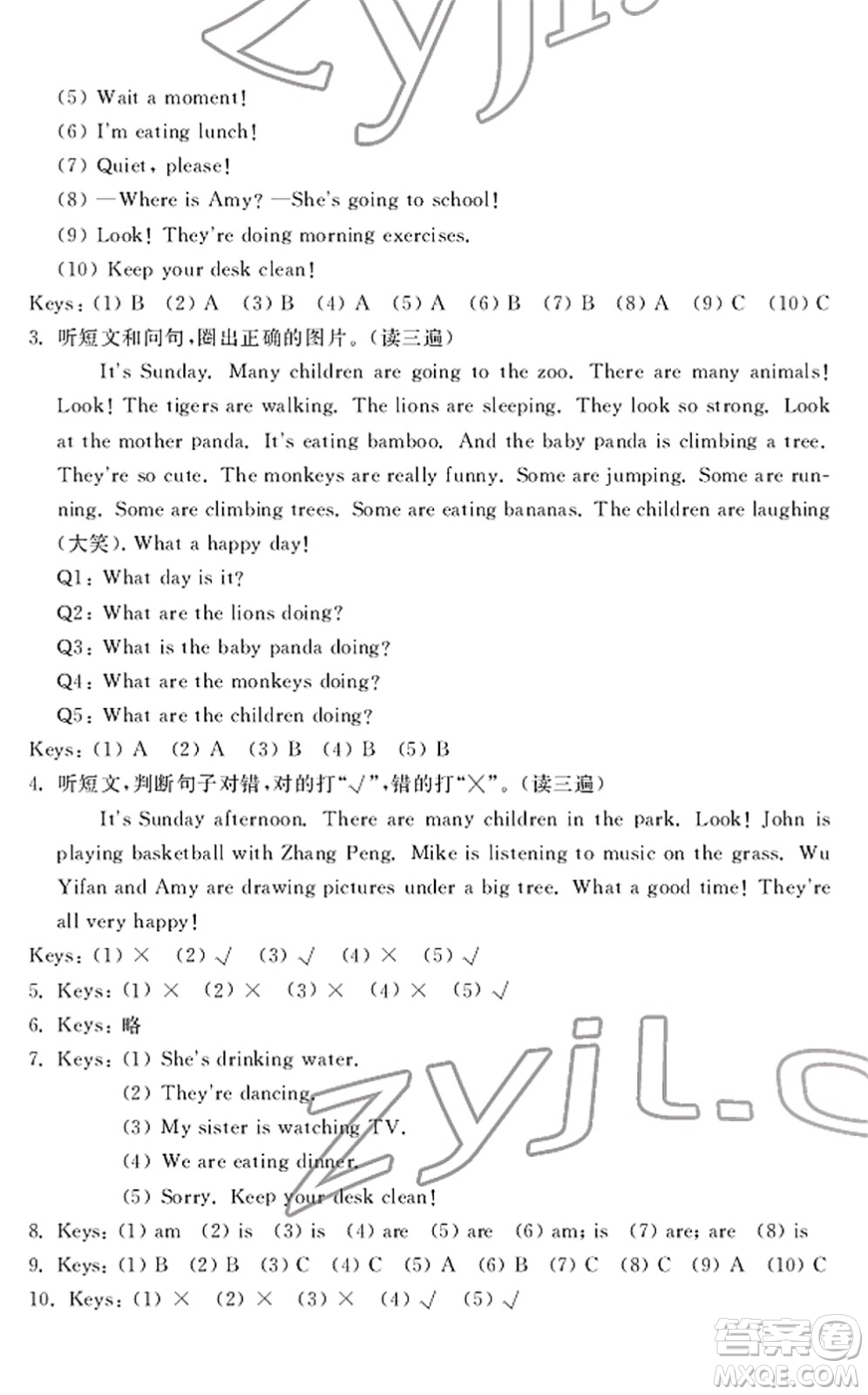 寧波出版社2022學(xué)習(xí)方法指導(dǎo)叢書五年級英語下冊人教版答案