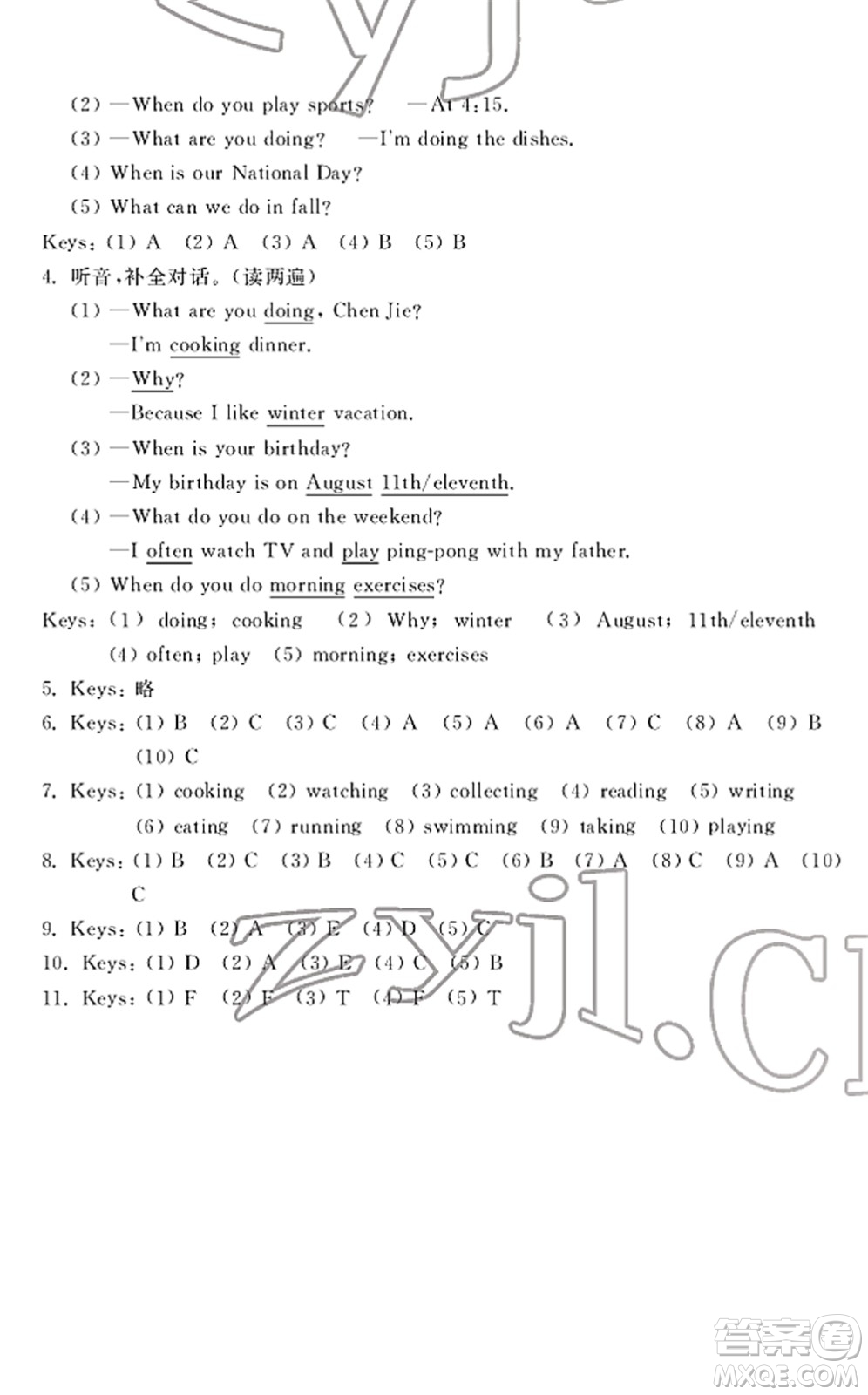 寧波出版社2022學(xué)習(xí)方法指導(dǎo)叢書五年級英語下冊人教版答案