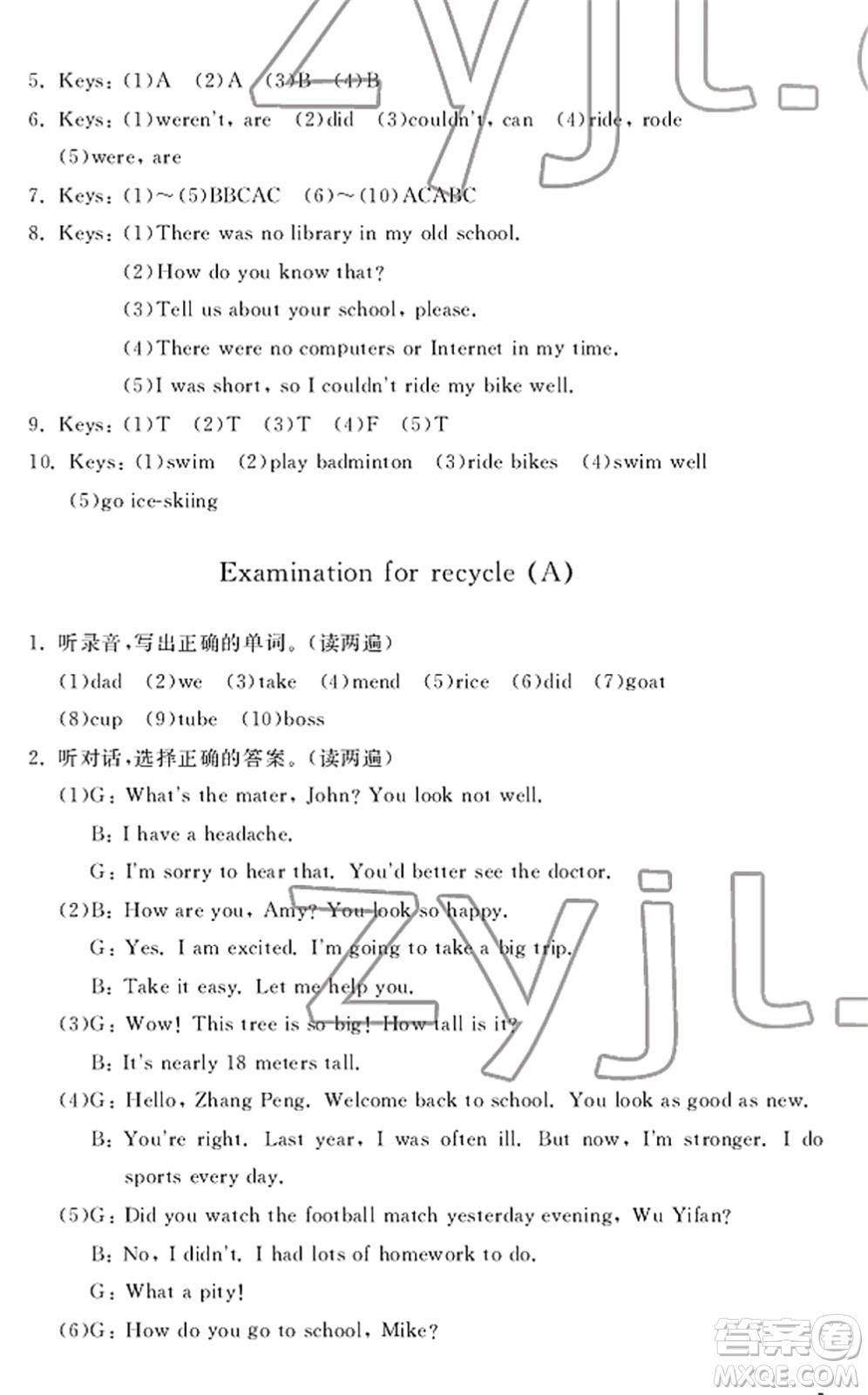 寧波出版社2022學(xué)習(xí)方法指導(dǎo)叢書六年級(jí)英語下冊(cè)人教版答案